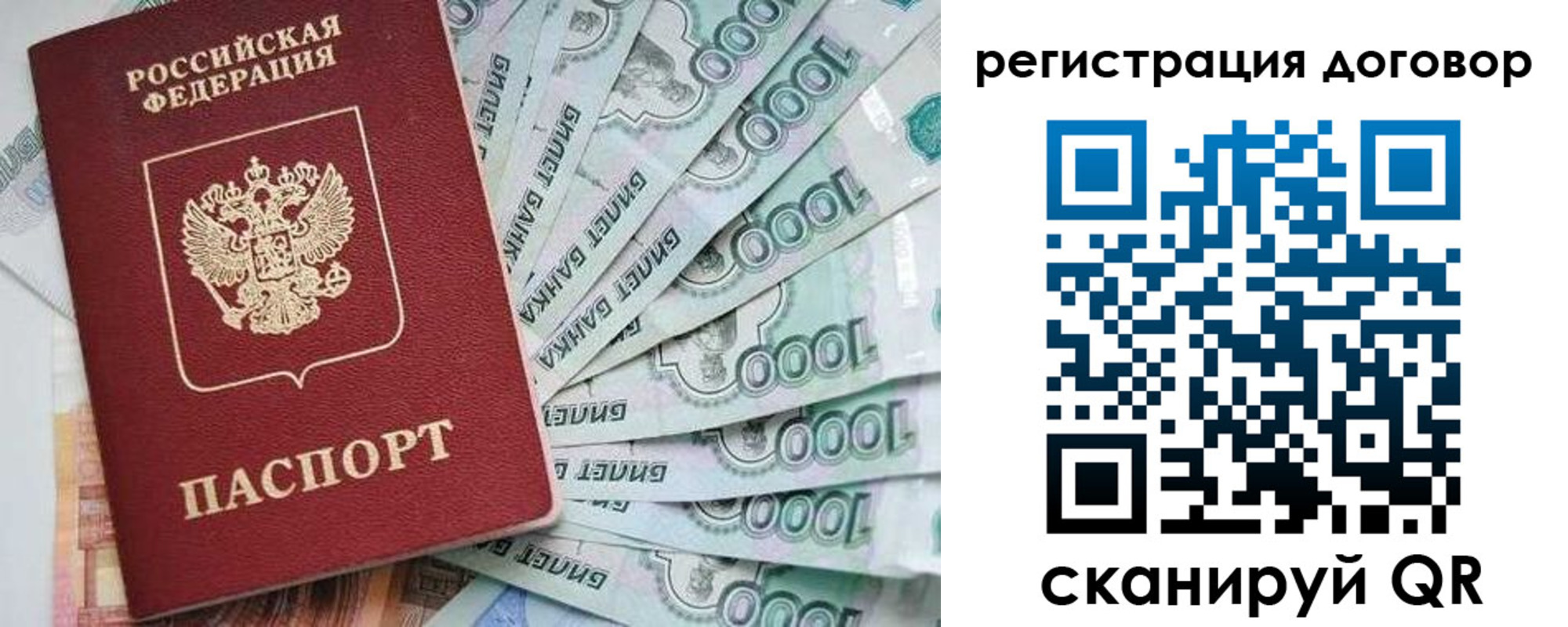 временная регистрация госуслуги в Новом Осколе