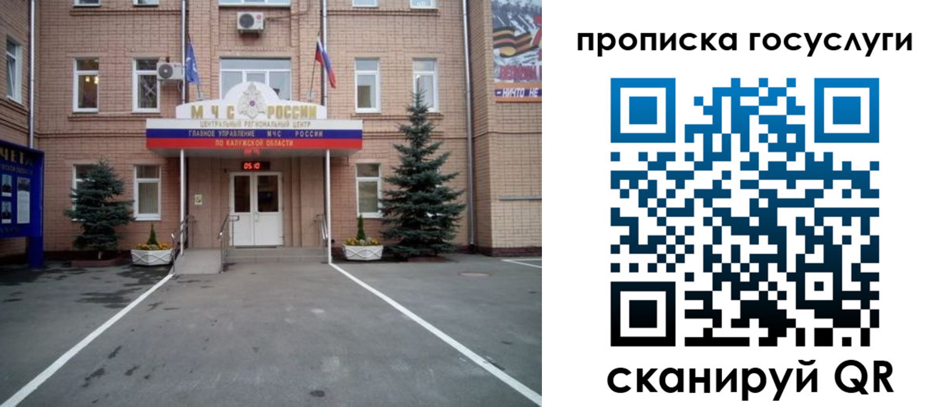 временная регистрация купить в Новом Осколе