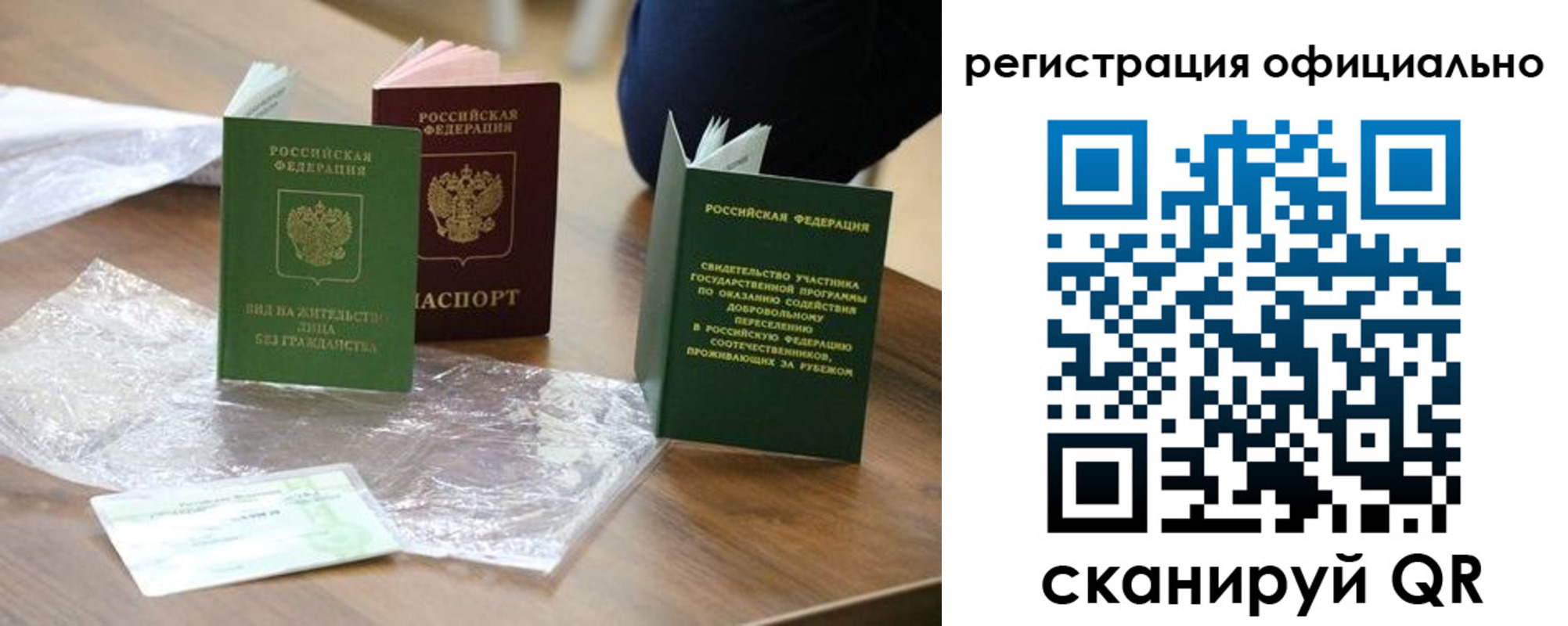 прописка ребенка в Новом Осколе